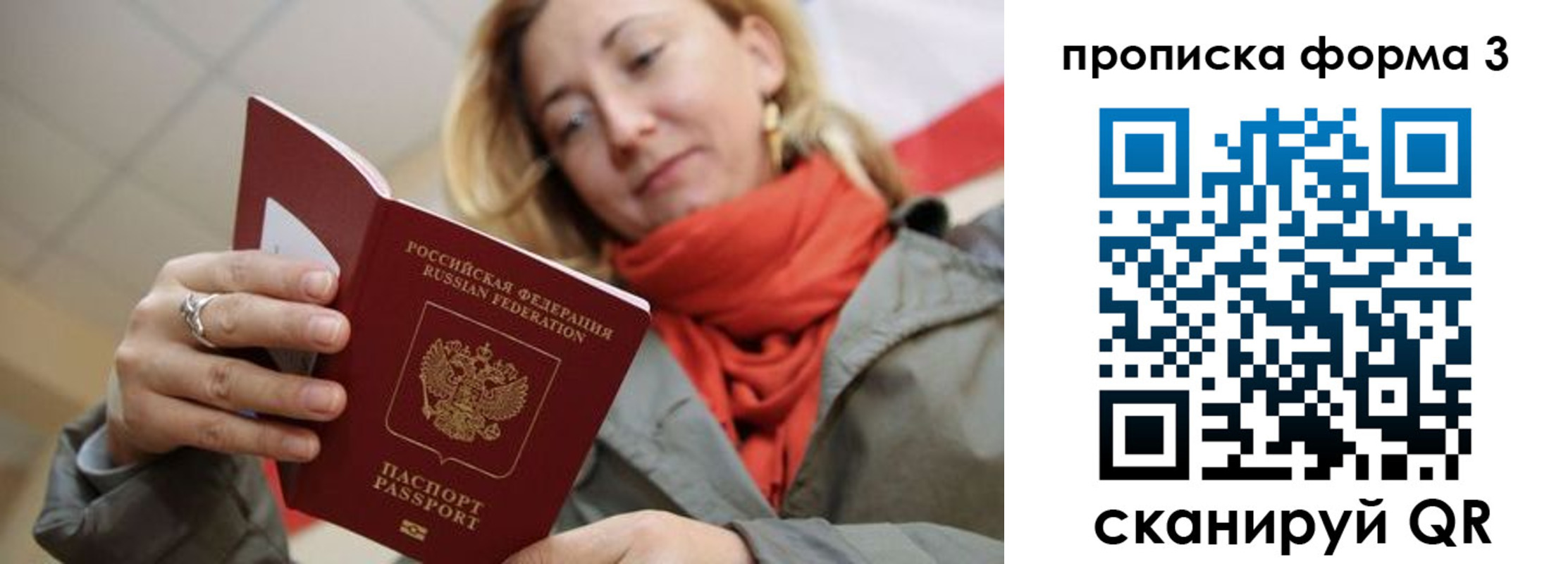 прописка законно в Данилове