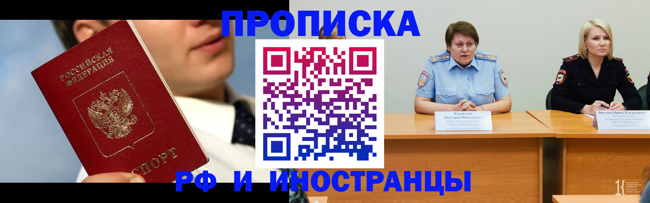 временная регистрация в квартире в Данилове