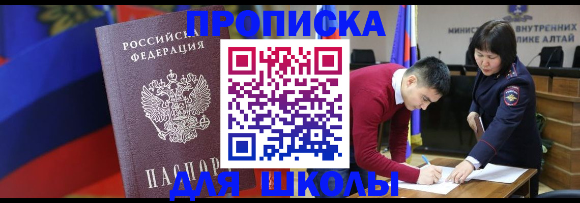 прописка для кредита в Данилове