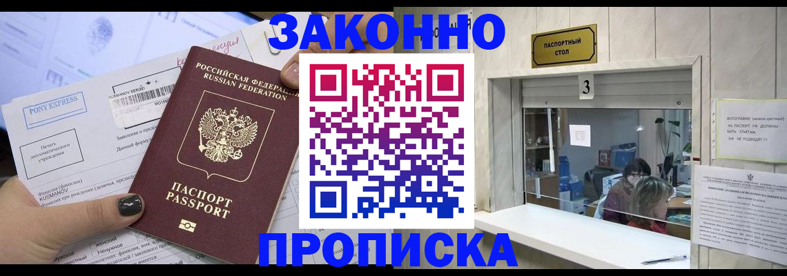 регистрация в Данилове