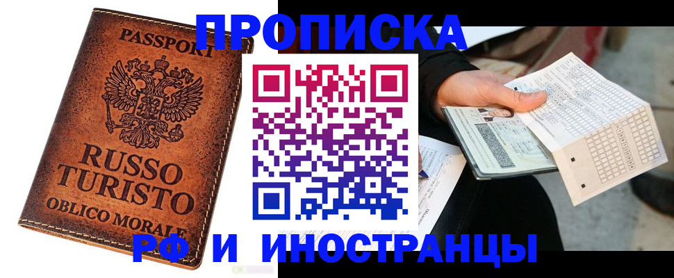 прописка паспорт в Данилове