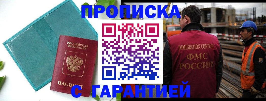 регистрация в Данилове